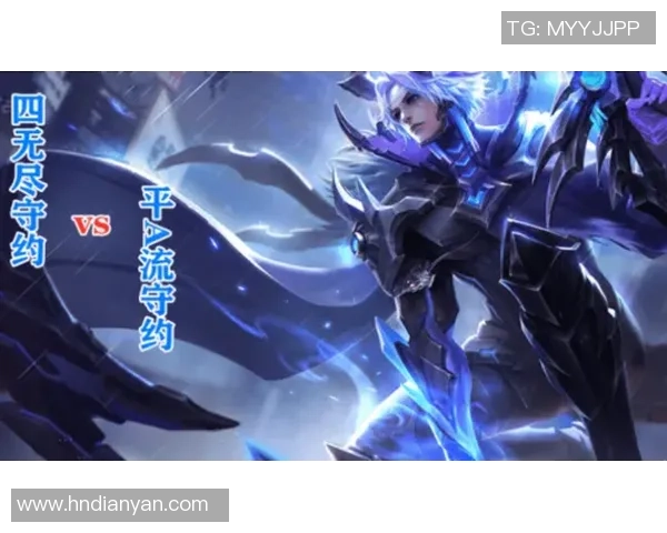 守约四无尽体系在王者荣耀中是艺术的升华还是游戏的毒瘤分析